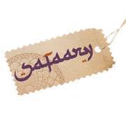 Safaary